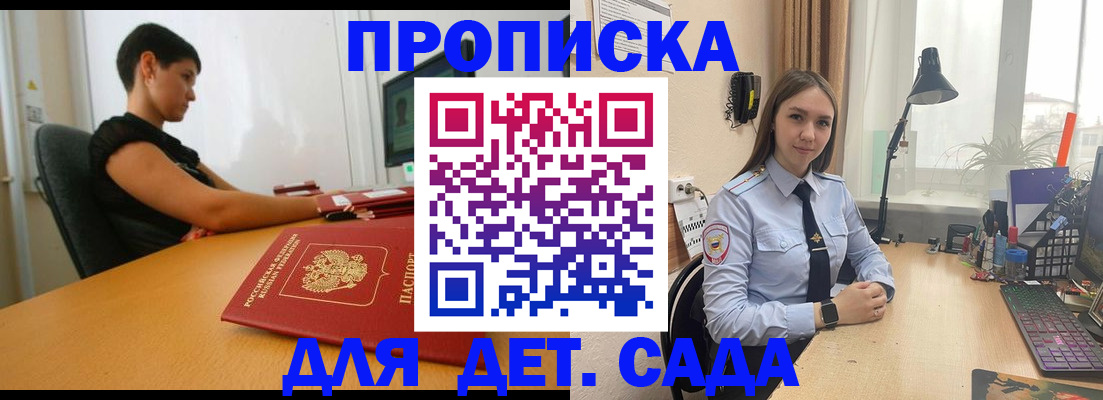 временная регистрация собственник в Черняховске