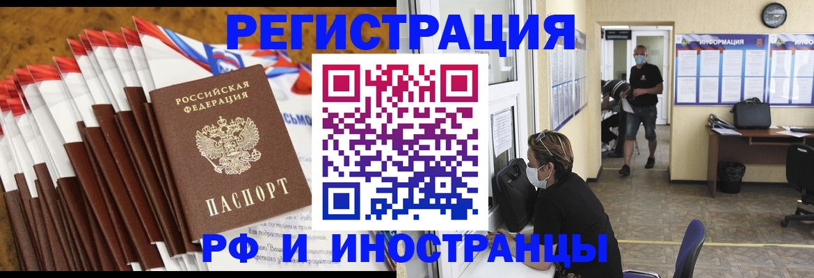 прописка гарантия в Черняховске