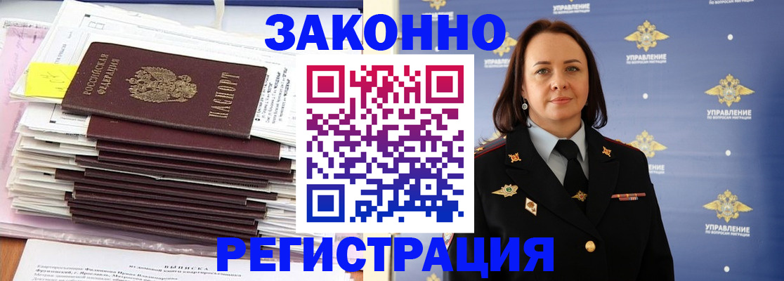 прописка для кредита в Черняховске