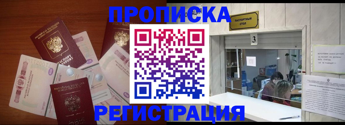 временная регистрация гарантия в Черняховске