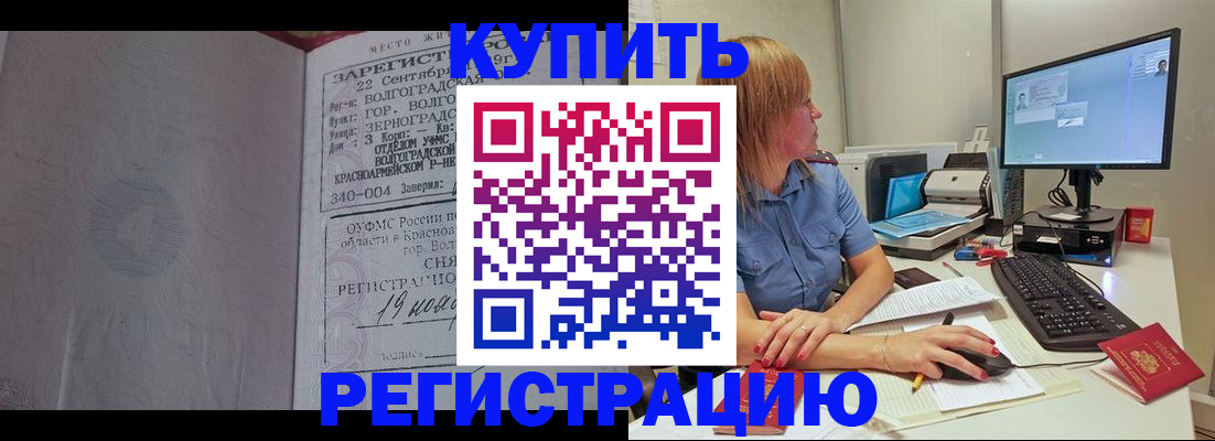 временная регистрация законно в Черняховске