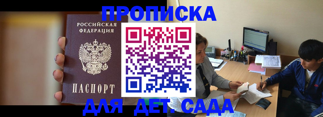 прописка гарантия в Черняховске