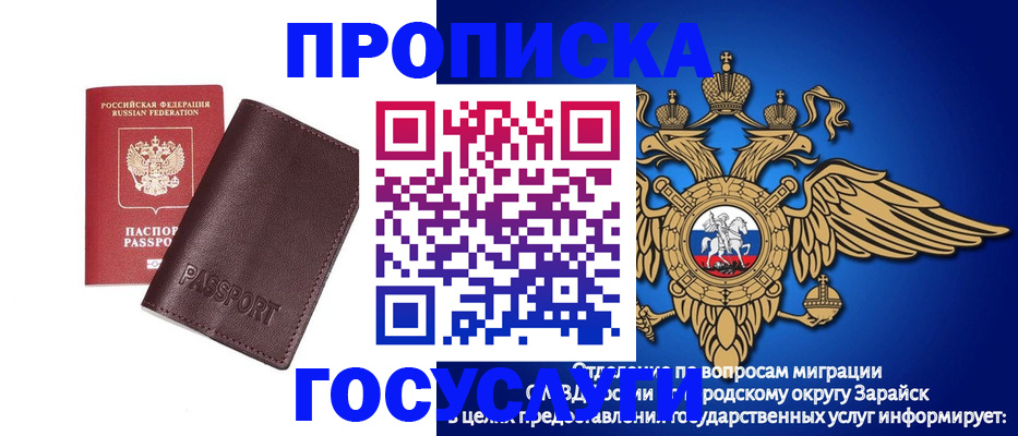 временная регистрация в квартире в Черняховске