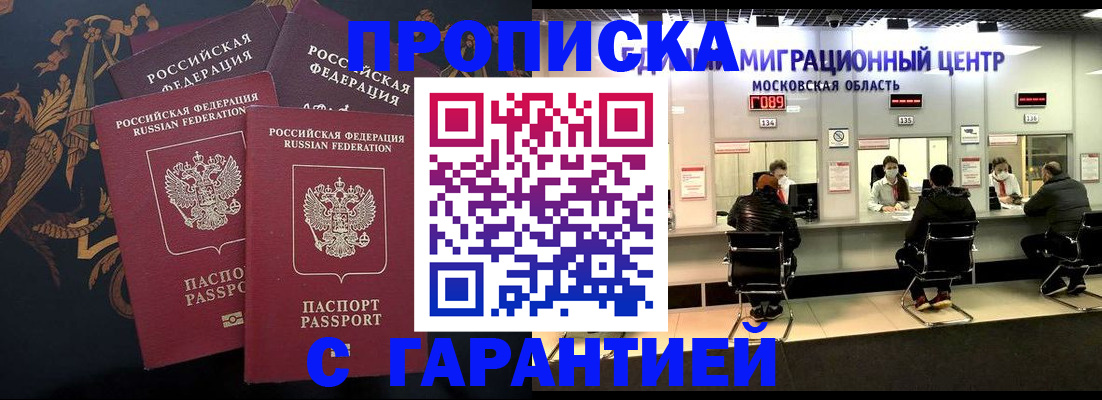 прописка для кредита в Черняховске