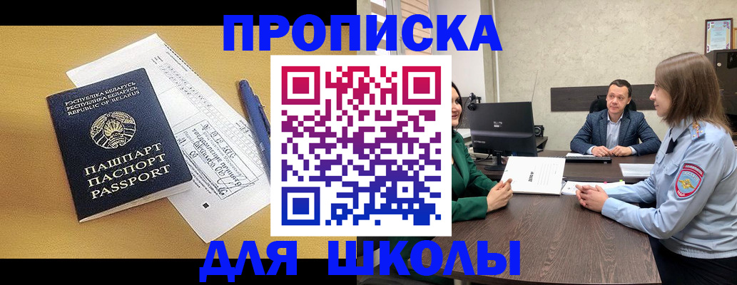 временная регистрация купить в Черняховске