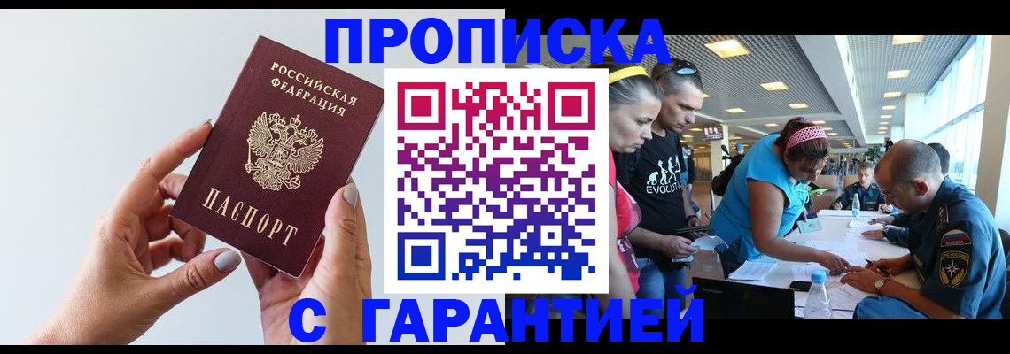 найти адрес прописки в Черняховске